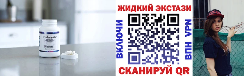 Бутират бутик  Крымск 