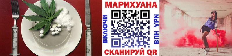 Еда ТГК марихуана  МЕГА ССЫЛКА  Крымск 