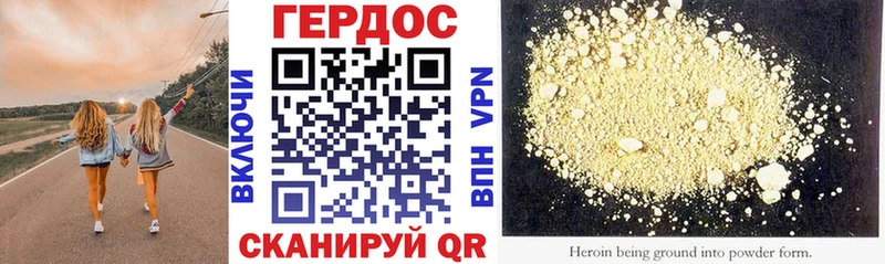 Героин афганец  магазин продажи наркотиков  blacksprut вход  Крымск 