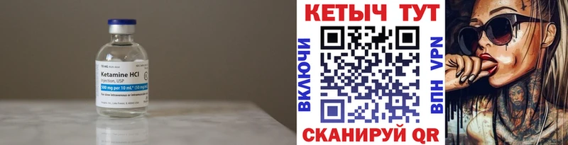 Кетамин ketamine  купить закладку  Крымск 