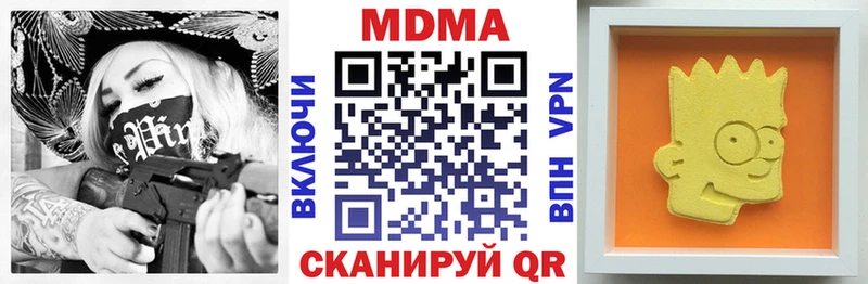 MDMA молли  площадка наркотические препараты  Крымск  где продают  