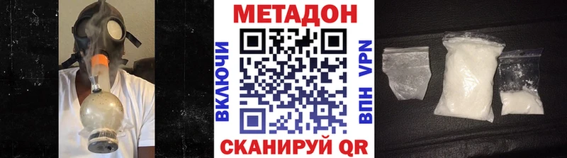 Метадон кристалл  mega рабочий сайт  Крымск 
